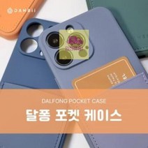 포켓젤리S216.2케이스달퐁S21SMG991소프트SMG991갤럭시갤럭시 DE44, 네이비, 상세페이지 참조