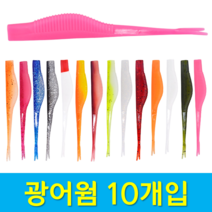 MEN피싱 5인치 쉐드웜 루어웜 광어웜 미끼 배스낚시 10개입, 연두펄