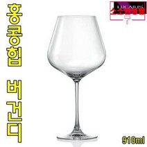 소소한생활 루카리스 홍콩힙 버건디 910ml 칵테일잔