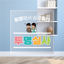 태광아크릴 투명시트 실사출력, 2레이어