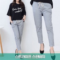 준이네홈 스트라이프 여성팬츠 줄무늬바지 세로줄 밴딩바지 스판바지 여자바지 8부바지 편한바지 밴드바지 면바지 프리사이즈 고무줄바지 스판면바지 엄마바지 슬렉스 세미배기핏바지 신축성