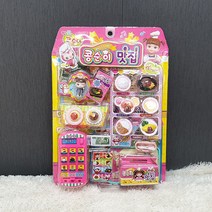 el2267 콩순이 맛집 계산놀이/역할놀이/가게놀이/캐릭터용품/캐릭터상품