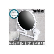 욕실용품 360도 회전형 면도경 미용 면도거울 부착식