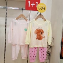 [모이모이깜피] (1+1패키지특가)유니프랜드 리틀퍼피+코지하트핑크 레이온9부