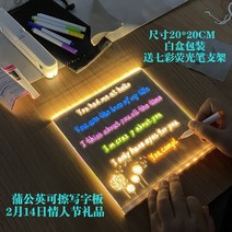 led 메뉴판 충전기 빛나는 메모 스탠드 거치대 아크릴 매대 usb 돌잔치 계산대 단가표 피켓 제작 앵글 홍보물 보드 충, J-95러브야광필기판+화이트펜, A