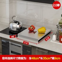 인덕션매트 스테인레스 인덕션 지지대 가스레인지 천연 받침대 받침판 가정용주방 수납대, T10-(깊이 48* 직사각형 35* 높이 9통굽 2.