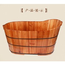 전나무 목욕통 대형 다라이 반신욕 가정용 홈스파, 길이 1.4미터x너비 60-62x높이 68미터