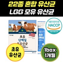 락토바실러스 가세리 면역글로블린 LGG 유산균 분말 프로 프리 바이오틱스 엘지지 비피더스 LGG 가족 4살 아기 포스트 유아 프롤린 신바이오틱스 알약 5세대 초등학생 어린이 키즈