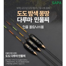 나노찌 다루마찌 수초 붕어대물낚시 단찌, 30CM, 1개