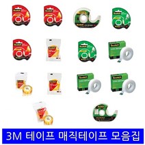 3M 스카치 테이프 매직테이프 리필 디스펜서 모음집 14종류 522 581 583 810D 104, 09 매직 테이프 810D 18x30
