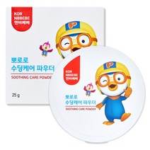 어린이 화장품 3000원 이벤트, 05.수딩케어 파우더(2024/05/09)