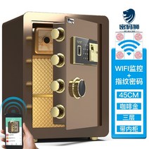 소형금고 돈통 미니 스마트 가정용금고 코스트코 지문인식 이중잠금 암호 사자 안전 집 소형 소형 금고 미니 지문 암호 40개의 사무실 파일 전체 강철 도난 방지 옷장 가족 폴더, 높이 45폭 38깊이 32cm 커피골드 지문 비밀