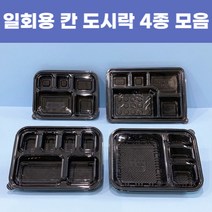 돈까스 돈가스 밑반찬 일회용 배달 4 5 6칸 도시락 용기 4종 모음 50세트 소분판매, 5칸 도시락 용기 (대)