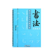 물로쓰는 붓글씨 연습지 서예, I상품선택I