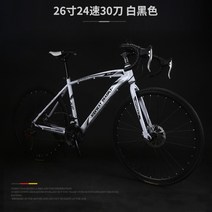 초경량 입문용 로드자전거 26인치 24단 27단 변속 레이싱 싸이클 자전거, 표준 24 단 흰색 및 검정색