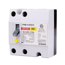 주택용_누전차단기 30A_대_54613