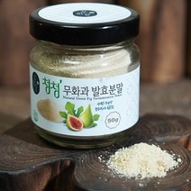 무화담 청무화과 발효분말, 청무화과천연분말 100g
