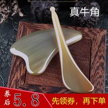 경락마사지 마사지 보드 리프팅 페이셜 뷰티 페이셜 텐던 스틱 괄사 마사지기, 8. [뿔] 안면 근육 스틱