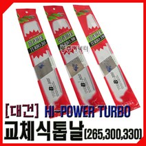 동주커넥터 대건톱날 265 300 330 대건외날 목재용톱날 외날톱날 대건교체형톱날, 300mm
