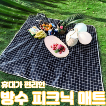편리한 10종 세탁 가능 휴대용 가벼운 야외 한강 방수 감성 피크닉 매트 돗자리 체크 200x200 8인용, 5.핑크블루체크