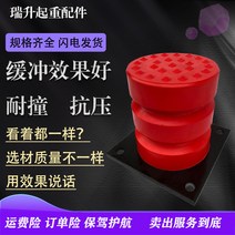 폴리우레탄 압력 충격완화 기계 차량 운행 천정크레인 우레탄완충기, T02-JHQ-지름 80도 80구멍간의거리
