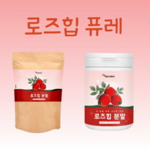 로즈잎 퓨레 로즈힙 프레 루비 잔틴 퓨레 주스 분말 가루 파우더 티리로시드 식용 장미 꽃, 120g