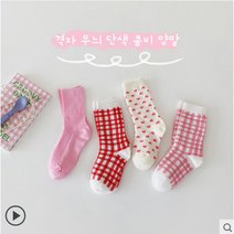 [Amiso] 아이들양말 초등여아양말 아동양말 어린이양말 키즈양말 초등양말 아이들양말 유아반양말 주니어니삭스 어린이집크리스마스선물