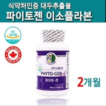 캐나다직수입 파이토젠 여성호르몬 영양제 에스트로겐 PHYTOGEN 식물성 대두이소플라본 콩단백질 파이토케미컬 중년 여성 여자 갱년기 30대 40대 50대 60대 레이디스 식약처인정, 마음예쁜맘행복덩어리한개