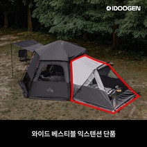 모빌리티 A10 MAX 베스티블 익스텐션 단품, 베스티블 단품 - 그레이 (단독사용불가)
