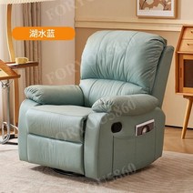 리클라이너 소파 All천연통가죽 현대 거실 싱글 1인용 전동 라운지 의자 다기능, 앉기 및 눕기360도 회전 온열 마사지, 라군 블루(나노 스킨)