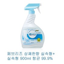 페브리즈상쾌한향900ml 음식냄새제거 고기냄새제거 3214ea, 1, 본상품선택