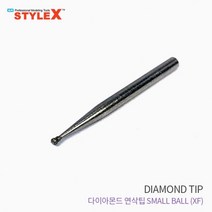 STYLE X 다이아몬드 연삭팁 SMALL BALL (XF) 1pcs