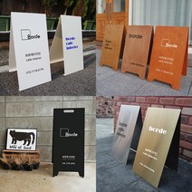 보르데 카페입간판 A형입간판 상품전 (철제입간판 나무입간판 스텐입간판 접이식입간판 아크릴입간판), 1개, 1-1.철제고정형(대)화이트or아이보리