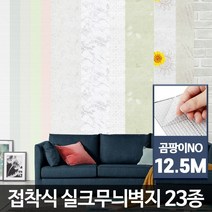 곰팡이NO 만능풀바른 거실벽지 스티커 셀프도배 실크도배지, 곰팡이NO실크무늬벽지 훈민정음베이지 12.5M