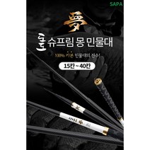 3개 묶음 싸파 도도슈프림 몽 민물낚시대 향어 경질대 3개 묶음, 22+25+28