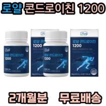 로얄 콘드로이친 1200 고함량 해조칼슘 어골칼슘 분말 초록입홍합분말 보스웰리아 비타민 미네랄 우슬추출분말 산화 아연 엽산 어깨 무릎 허리 손가락 발가락 손목 발목 추천 선물, 2개, 60정
