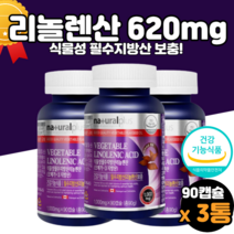 3통 필수지방산 리놀렌산 오메가3 지방산 캐나다 효과 후기 먹는법 30대 40대 50대 60대 70대 남자 여자 어르신 노인 할머니 할아버지 영양제 선물 추천