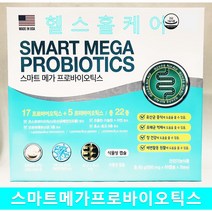 스마트 메가 프로바이오틱스 120캡슐 4개월분 프롤린 이눌린 아연 효모 효소