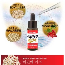 율무에서 추출한 식물유래성분 얼굴 목 어깨 스팟 각질제거 넥 케어 앰플 에센스, 1