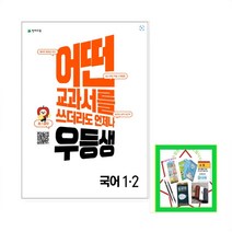 동아출판영어2학기자습서 세일