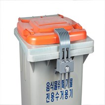 상세참조 잠금장치 음식물수거통잠금장치 위생성 간편성 열림 닫힘 음식물폐기물수거통, 3개
