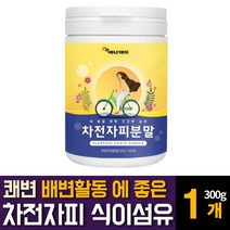 100% 첨가물없는 차전자피 식이섬유 분말가루 파우더 변비 배변 장청소 보조제 직빵 배변활동 잔변감 개선제 보조제 잦은방귀 묽은변 효과좋은 배에가스찰때 복부 더부룩 속 답답함 추천, 300g 1개