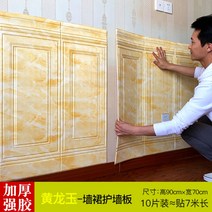 웨인스코팅 스티커 벽지 시트지 3D 입체 도배지 붙이는 풀바른 아트월 폼블럭 거실, I(90x70cm) 10장 + 옵션 확인