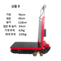 계단운반 전동수레 동력운반차 전동핸드카 리프트카 구르마 지게차, 상품 B (옵션이미지 참조)
