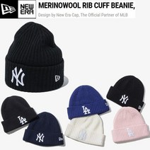 뉴에라 MLB 비니 메리노울 립 커프 모음 13338379 13338381 12866293