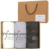 어메니티타올 환갑 칠순 팔순 구순 수건 답례품 40수 코마사 180g 3P 수건 세트, 화이트, 3개