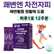 쾌변엔 차전자피 식이섬유 식이섬유 더하기 장 비우기 프리미엄 쾌변 건강기능식품 차전자피 식이섬유 환 하루 1포 배변 활동 원활 도움 달콤한 맛, 12주분, 6000mg x 28포 (하루1포)