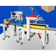 박스포장기 테이핑기 봉함기 자동 택배 컨베이어, 테이핑기(50x50cm)