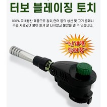 여행 바비큐 f코비카 터보 브레이징 토치 JA2000A 캠핑 가스 고화력