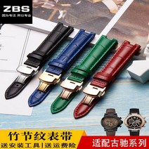 구찌 호환 스트랩 시계 줄 zbs 가죽 벨트 여성용 남성용 1332 나비 버클이 노치